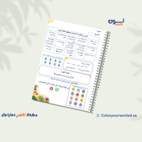 كتيّب رحلة الإنجاز