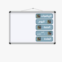 منظمات السبورة نموذج 4