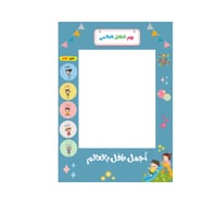 ايطار تصوير نموذج 2