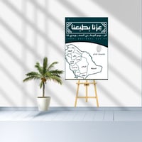 لوحة بصمة وطن ٣