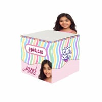 صندوق عيديات الفرح