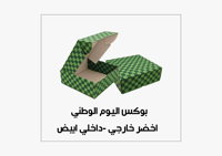 بوكس إرث المجد