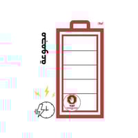 استراتجية شحن البطارية