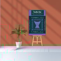 طباعة لوحة عزنا بجودنا