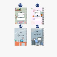 دفتر مدرسي نموذج 61-64