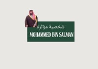 مطوية شخصية مؤثرة في العالم ولي العهد محمد بن سلما...