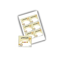 بطاقات كلمات ممتنة