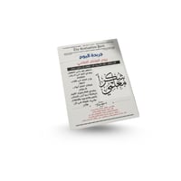 طباعة جريدة يوم المعلم