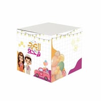 صندوق العيد نموذج 1