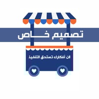 تصميم خاص للعربات