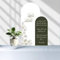 "استاند القوس(قابل لتخيصيص)