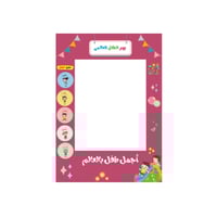 ايطار تصوير نموذج 1