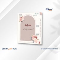 ملف انجاز ( نموذج 6)