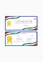 شيك التميز نموذج 7