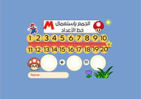 الجمع باستخدام الاعداد - ارقام انجليزي