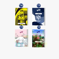 دفتر مدرسي نموذج 73-76