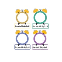 استراتجية الدقيقة الواحدة