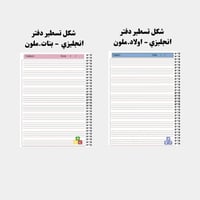 دفتر مدرسي بتصميم مخصص لصف السادس ابتدائي