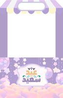 عربة بهجة العيد