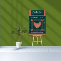 طباعة لوحة عزنا بفزعتنا