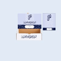 بوكس اللغة العربية -٣