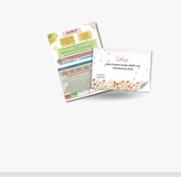 كرت العودة والإنجاز