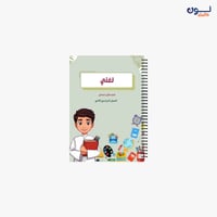 دفتر لغتي الصف الاول ابتدائي-شخصية طموحي يرتقى