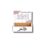 بوكس لحن الزهور