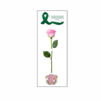 بطاقات الورد يوم الصحة العالمي