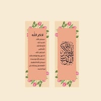 فواصل قرآنية نموذج 4 عدد 6