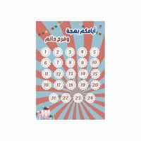 لعبة الكوب الغامض