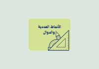 مطوية العمليات على الكسور العشرية الصف السادس الري...