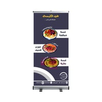 استاند رول اب - قائمة طعام