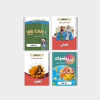 دفتر مدرسي بتصميم مخصص لصف الثاني ابتدائي