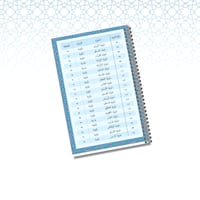 مصحف مغلف حراري ( جزء عم ) A4