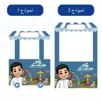 عربة عالم المرح