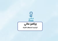 مطوية برنامج مائي الصف الرابع لغتي