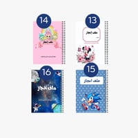 ملف إنجاز شخصيات متعددة 13-16