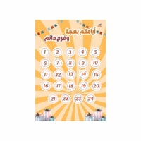 لعبة الكوب الغامض