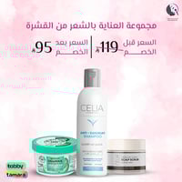 مجموعة العناية بالشعر من القشرة