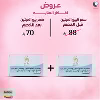 2 حبة 1+1 من صابونة الجلوتاثيون لتفتيح الوجه والجس...