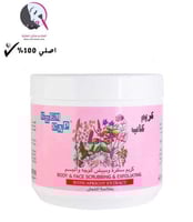 كريم كاب مقشر للوجه والجسم بخلاصة المشمش 500g