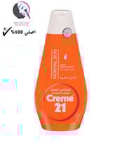 كريم 21 لوشن للجسم للبشرة العادية 400 مل