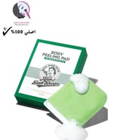 قفازات تقشير الجسم من مومز , لون اخضر / حبة واحدة