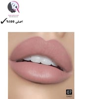 روج ملكي فيتامين CH021- E _ رقم 07 من كرستين