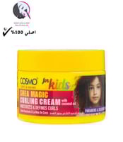 كريم تجعيد الشعر بجوز الهند للاطفال شيا ماجيك من م...