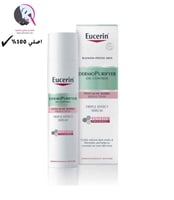 يوسيرين سيروم ثلاثي المفعول تفتيح وتوحيد 40 مل