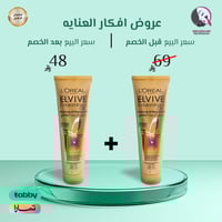 2 حبة 1+1 من كريم الفيف بديل الزيت المغذي من رويال...