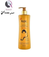 لوشن جسم كوجي سان لتفتيح البشرة - 600 مل