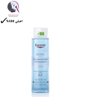 محلول ميسلار ديرماتو كلين لتنظيف البشرة 3 في 1 من...